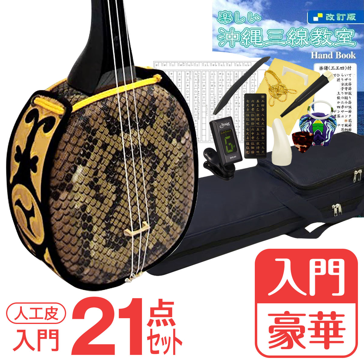 楽天市場】三味線 バチ（和楽器｜楽器・音響機器）の通販