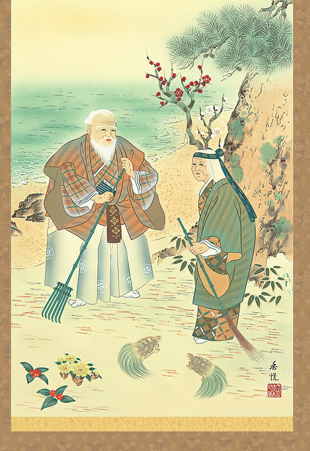 掛け軸/松鶴3羽 掛け軸/松鶴3羽 楽天市場】掛け軸 松 鶴の通販