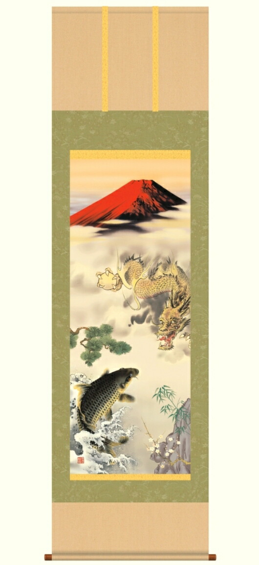 松月鯉？松月？鯉掛軸（かけじく）