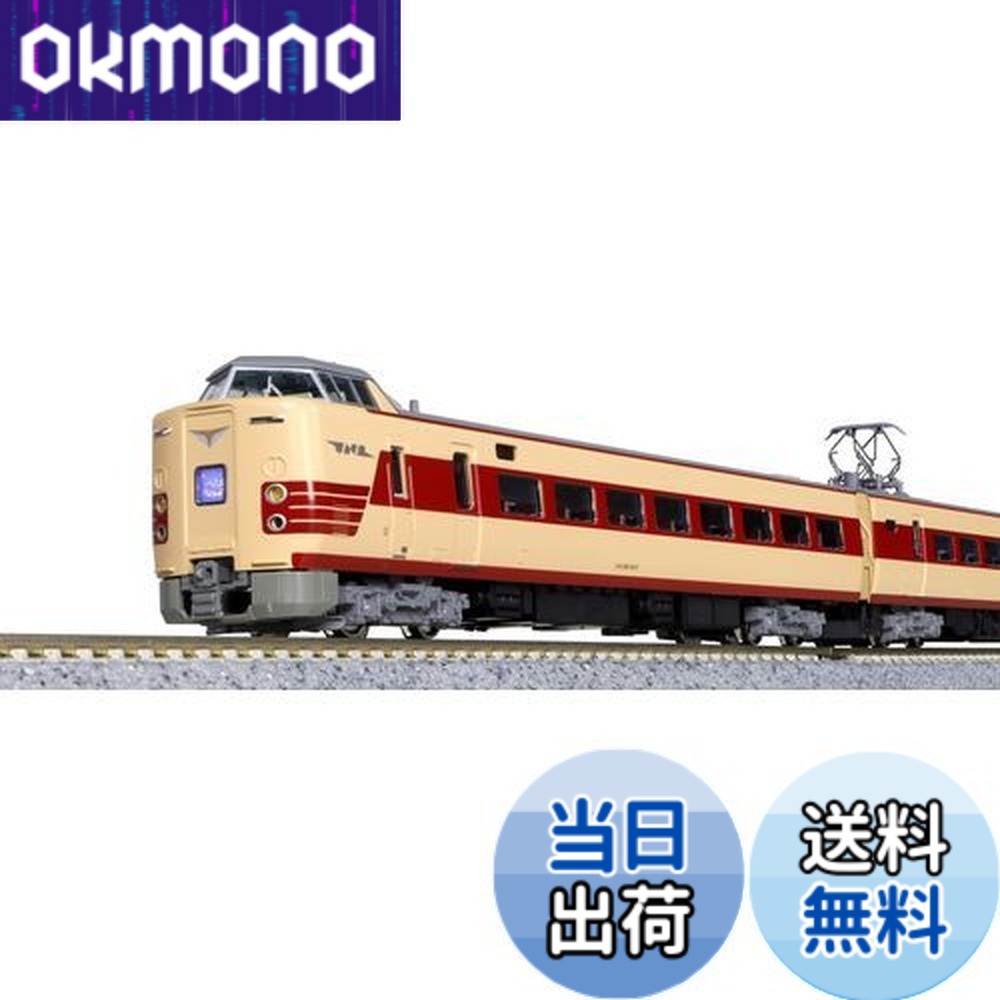 カトー　381系リバイバルやくも　国鉄色　特別企画品 KATO 381系「国鉄色リバイバルやくも」6両セット 特別企画品を購入した