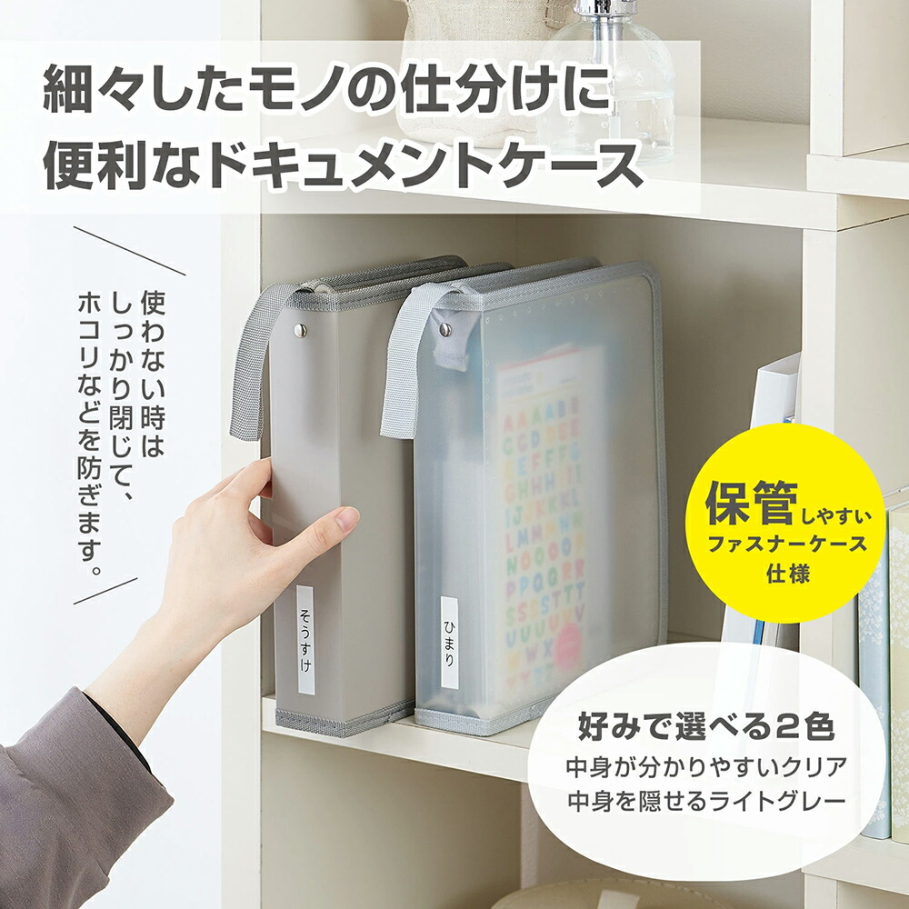 楽天市場】セキセイ セパル SEPAL おかたづけファイル A5 ライトグレー