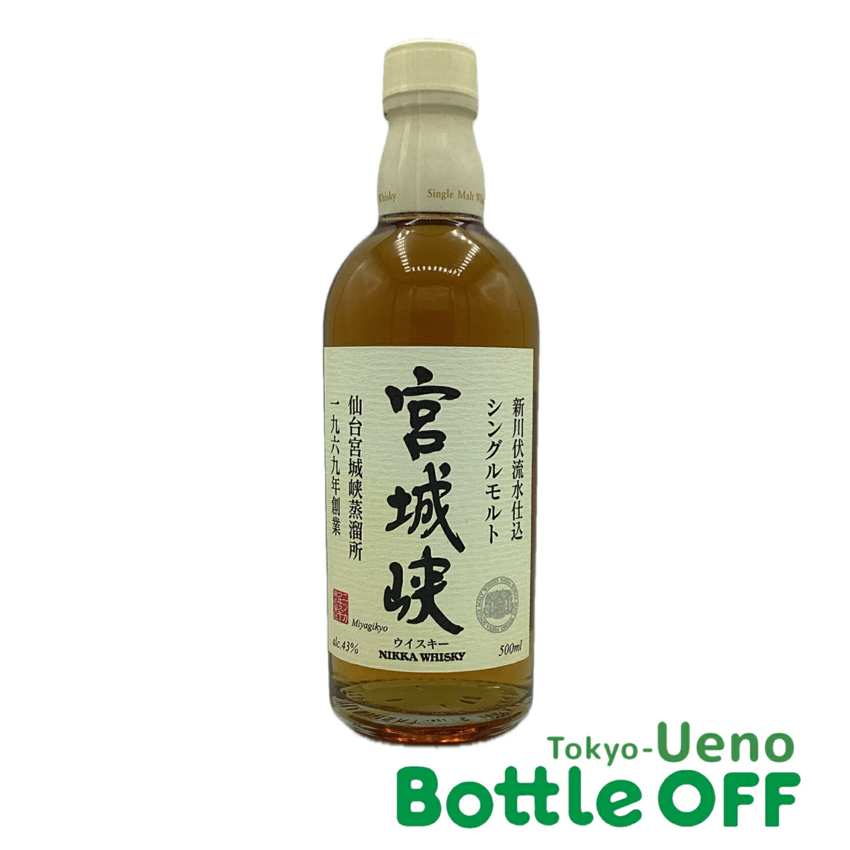ニッカ 宮城峡 旧ボトル（500ml） 【公式通販】