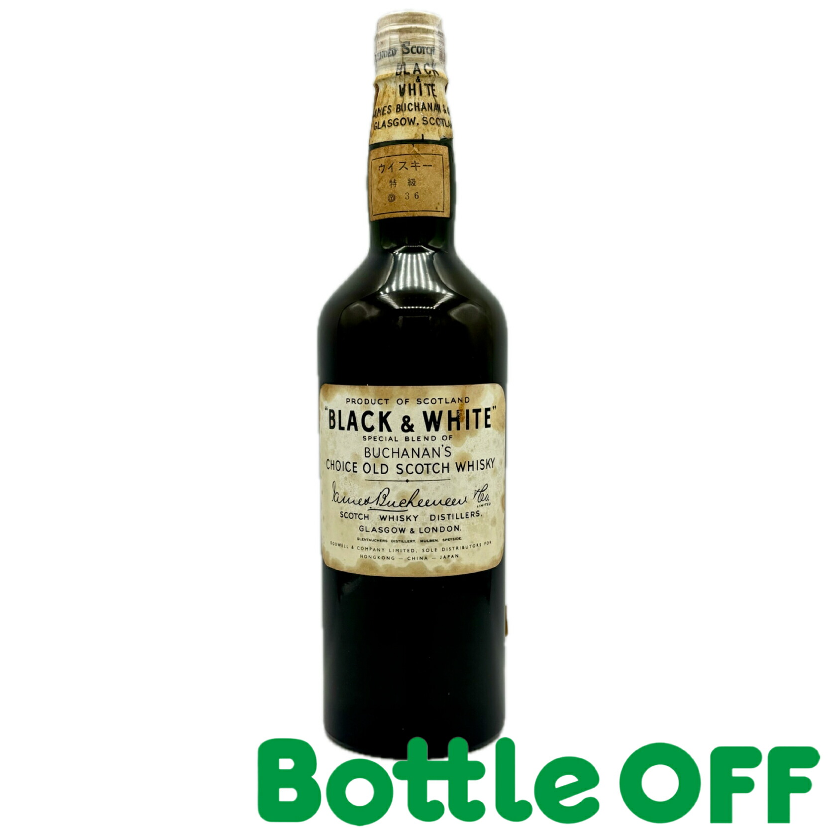 BLACK & WHITEティンキャップ特別なスコッチウイスキー蔵から出ました