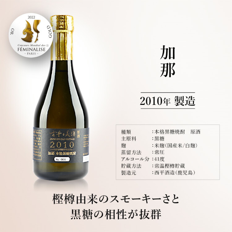 楽天市場】黒糖焼酎 ギフト プレゼント 飲み比べセット 高級 長期熟成