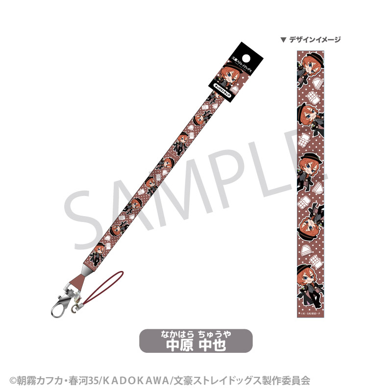 楽天市場】【公式】文豪ストレイドッグス ネックストラップ 中原 中也