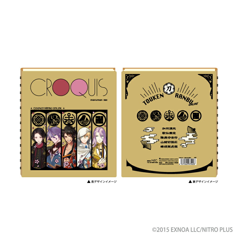 楽天市場】刀剣乱舞 グッズ クロッキー帳 (4種より選択) 【メーカー