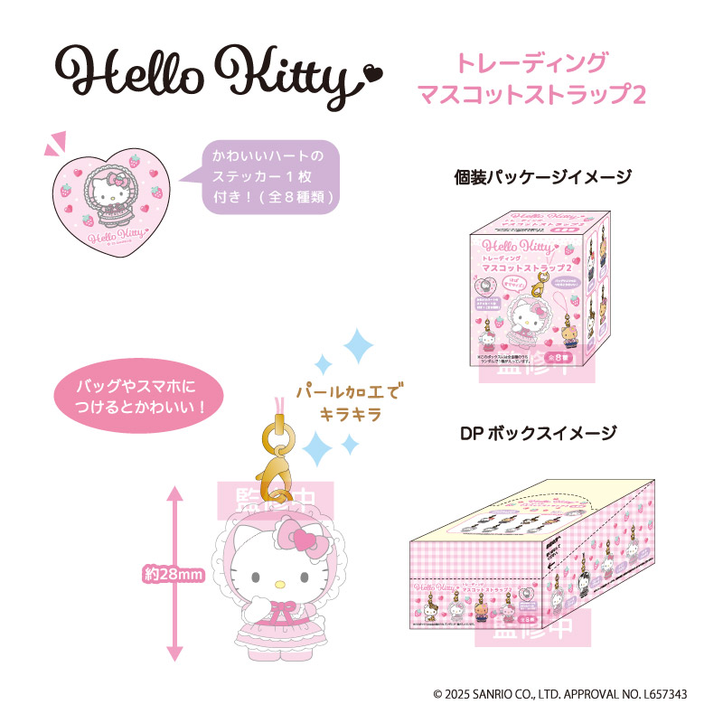 ハローキティ ウェディング ストラップ 2個セット ハローキティ