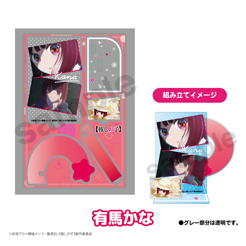 楽天市場】推しの子 アクリル グッズ エフェクト アクリルスタンド