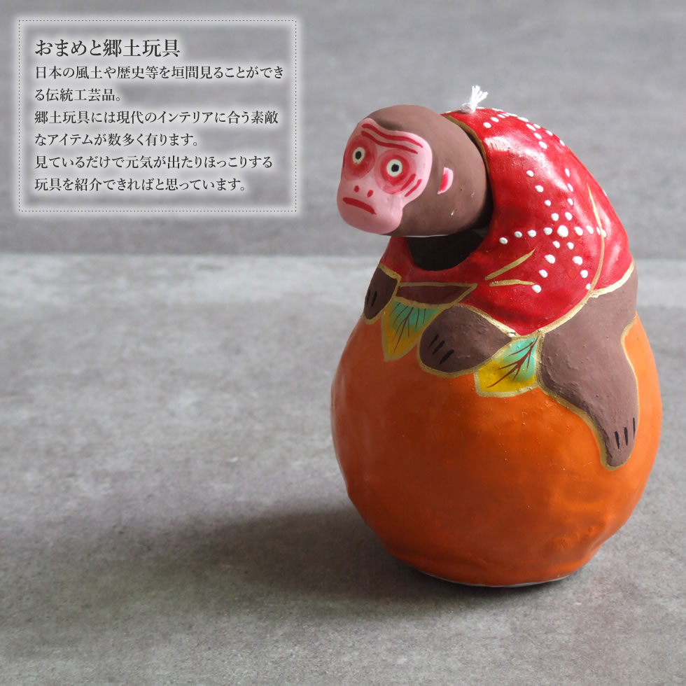 楽天市場】郷土玩具 民藝 静岡県 浜松張子 鈴木伸江 柿乗り猿 中 申
