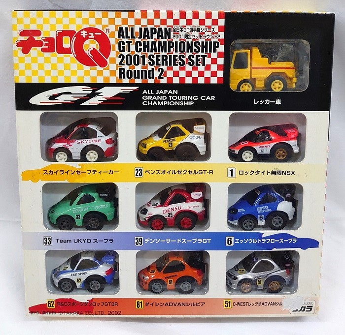 楽天市場】チョロQ 全日本GT選手権シリーズ 2001限定セット ラウンド2