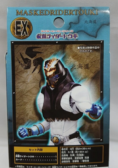 ☆食玩ソフビ 仮面ライダーキッズ6 響鬼/ファイズ/真/ZO/J 石ノ森章太郎