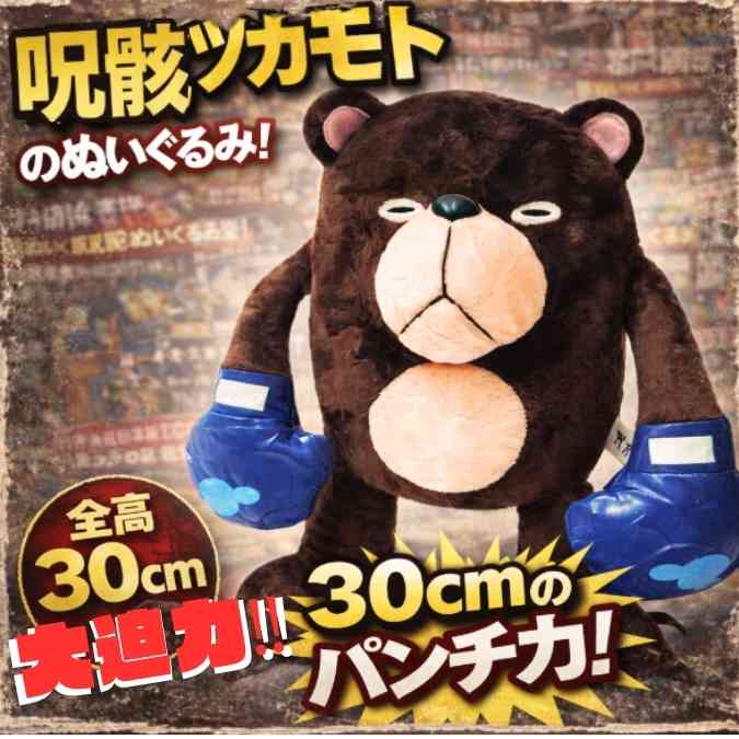 楽天市場】呪骸の通販