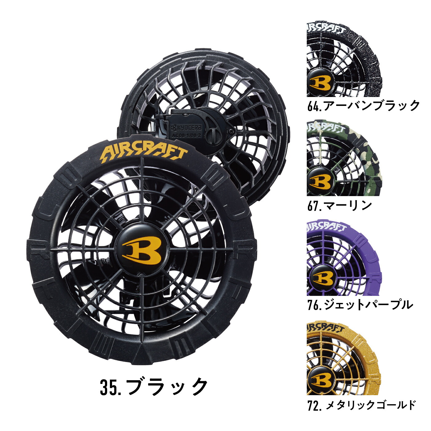 楽天市場】【2024新作】バートル バッテリー ファン セット バッテリー