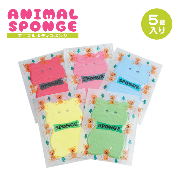 楽天市場】5個入 スポンジ 小梱包 ボディスポンジ バススポンジ 圧縮