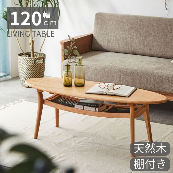 カントリー ローテーブル」の人気商品一覧 | 安い商品を通販サイトから