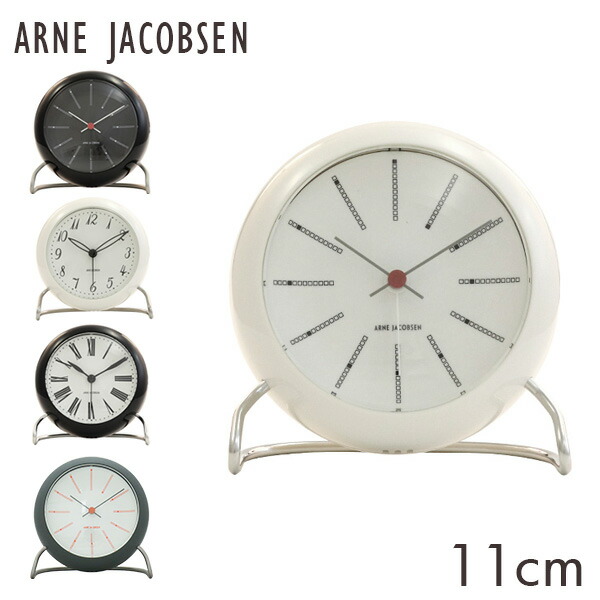 楽天市場】ARNE JACOBSEN アルネ・ヤコブセン 置時計 table clock