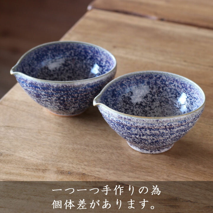 楽天市場】見野大介 楕円片口 蒼天釉│酒器 ぐいのみ おちょこ お猪口