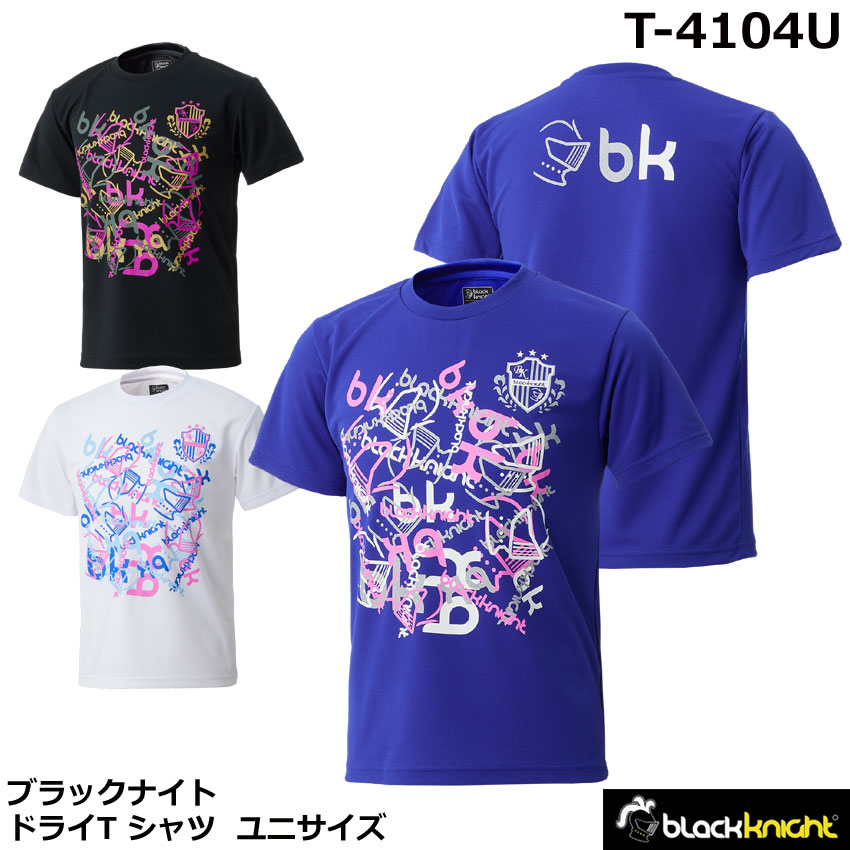 楽天市場】2024年度 ブラックナイト ドライTシャツ T-4104U ユニ