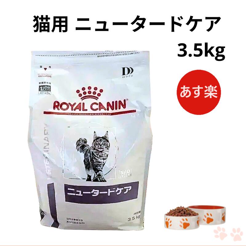 楽天市場】ニュータードケア 猫 3.5kgの通販