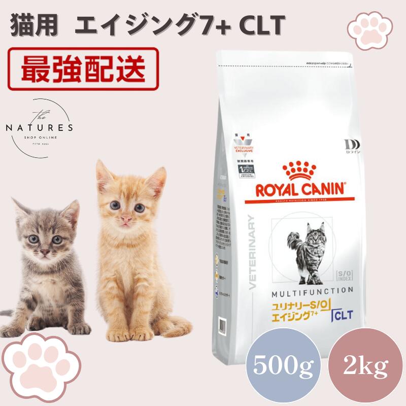 楽天市場】ロイヤルカナン ユリナリー エイジングの通販