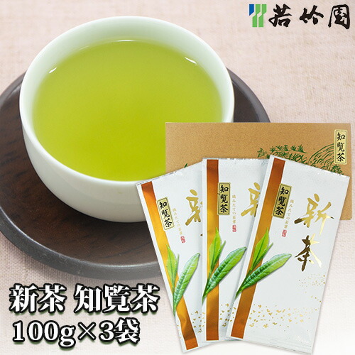 楽天市場】若竹園 新茶 知覧茶 100g×3袋 箱入り 緑茶 日本茶 九州産