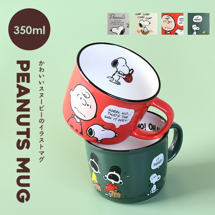 サンリオ スヌーピー コップ グラス 平成レトロ 昭和レトロ マリン