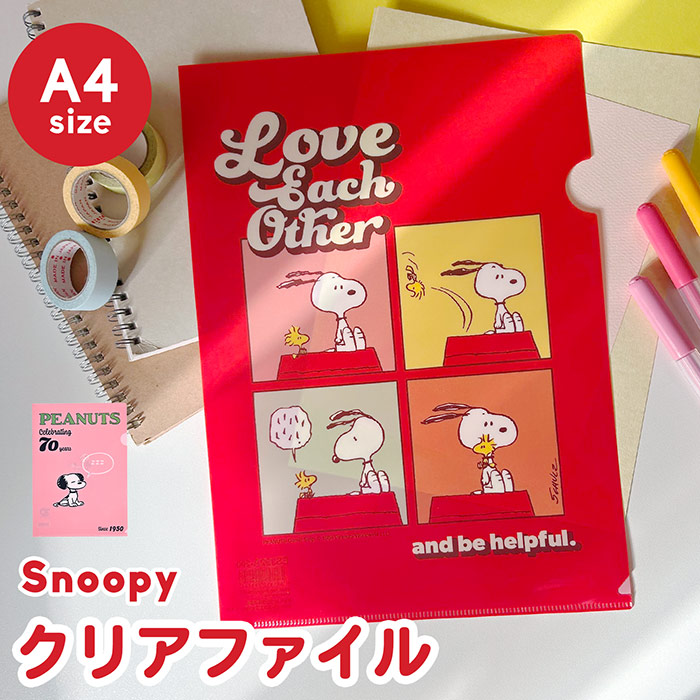 楽天市場】スヌーピー 70周年 A4 クリアホルダー クリアフォルダー