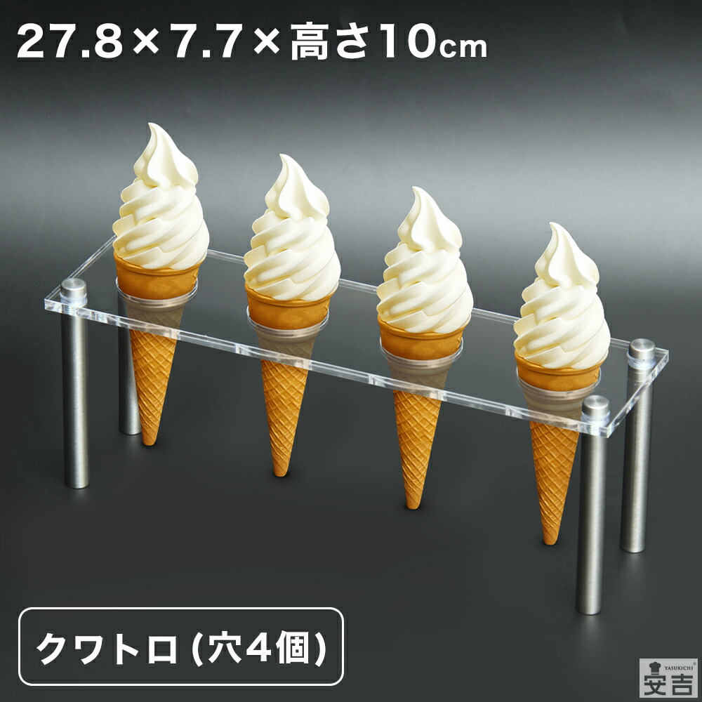 楽天市場】【送料無料】コーンスタンド 4個穴 4穴 板厚5.0mm【メール便