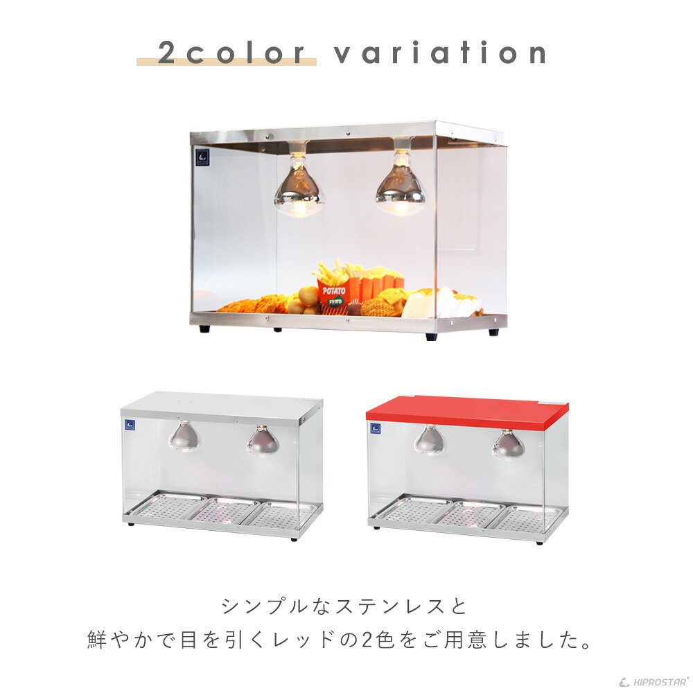 ホット ショーケース 温蔵庫 中古 横幅400mm コンビニ 弁当屋 業務用