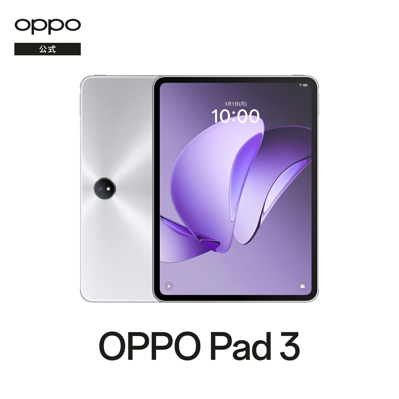 楽天市場】【純正品】OPPO Pad 3 Matte Display Edition タブレット Wi