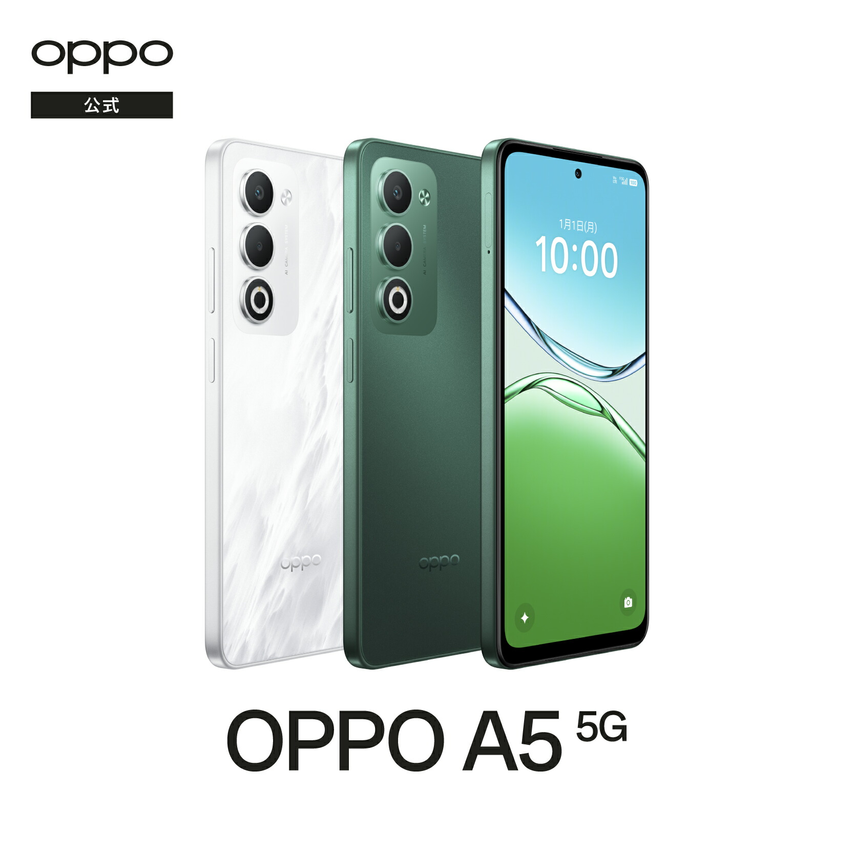 新品未開封】OPPO A5 5Gホワイト OPPO - OPPO A5 5G ホワイト 未開封の
