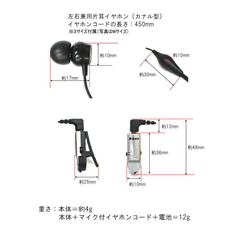 楽天市場】Nikon ニコン 集音器 クリップミニ パワー NHE-01P 安心の