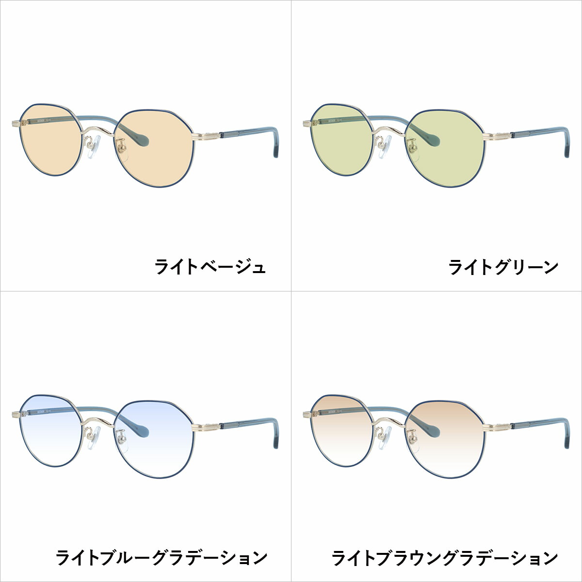 選べる15色 ライトカラーレンズ】【数量限定！ノベルティプレゼント