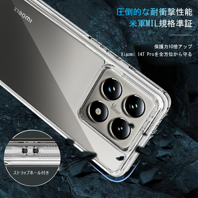楽天市場】Xiaomi 15T/15T Pro /14T/14T Pro用 ケース クリア 耐衝撃