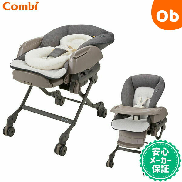 コンビ ネムリラ AUTO SWING BEDi Long