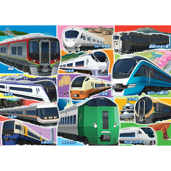 くもん ジグソーパズル ステップ5.6.7. 電車 新幹線 列車 くもん