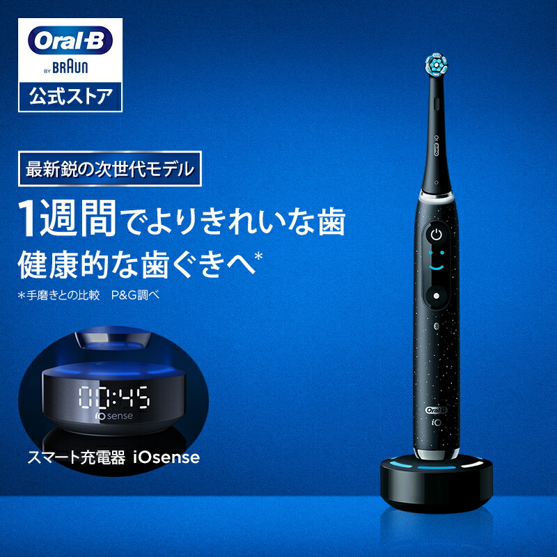 楽天市場】【次世代電動歯ブラシ】オーラルB 電動歯ブラシ iO10| Braun