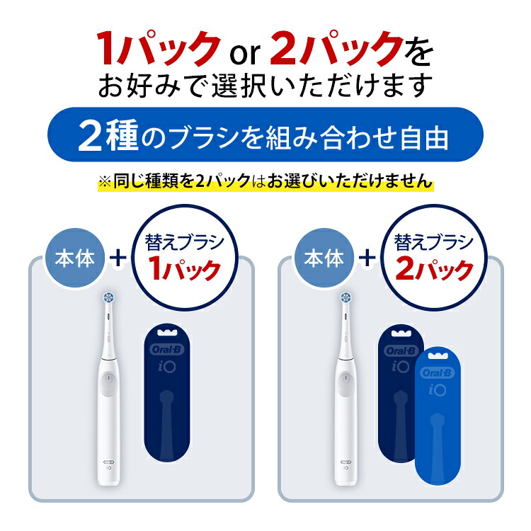 楽天市場】ブラウン オーラルB 電動歯ブラシ iO2 替えブラシセット
