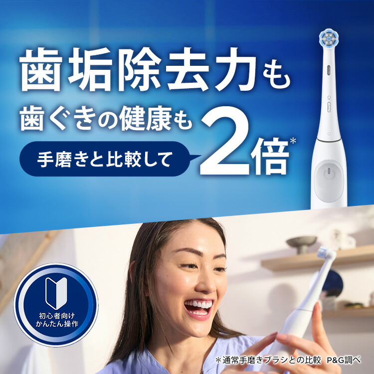 美品】Oral-B iO2s 電動歯ブラシ本体 替えブラシ3本 充電器付き 美品