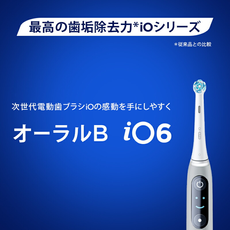 楽天市場】ブラウン オーラルB 電動歯ブラシ iO6 グレーオパール