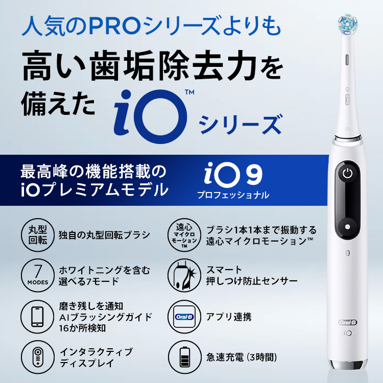 BRAUN オーラルB iO9 Type3758 ホワイトとブラック ペアセット BRAUN