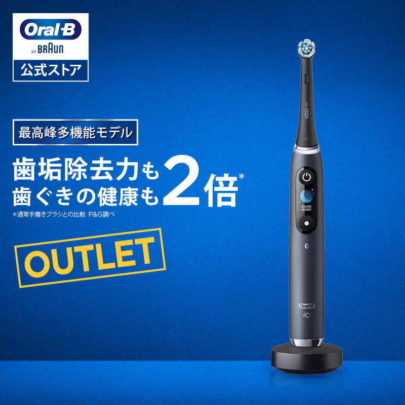楽天市場】【数量限定！在庫限り OUTLET】【次世代電動歯ブラシ