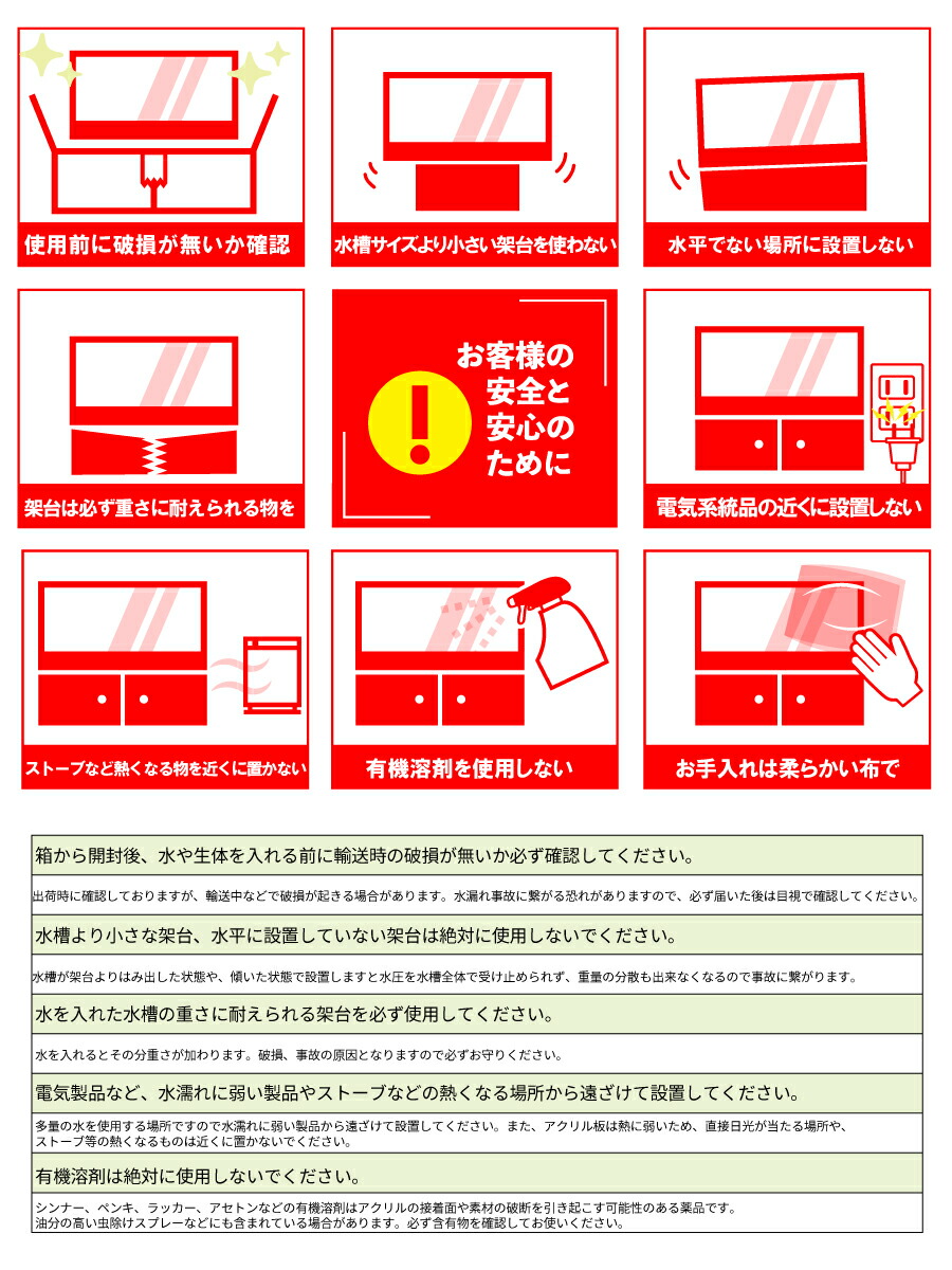 楽天市場】アクリル水槽 450×300×高さ300mm 有名水槽ブランド
