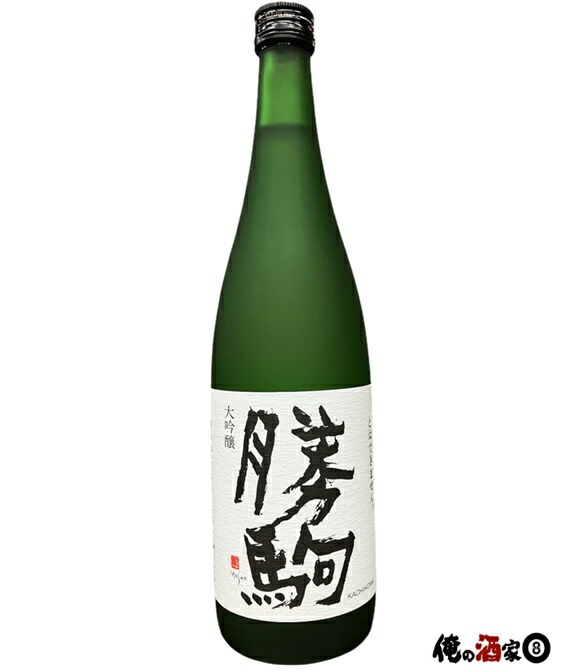 楽天市場】勝駒 720の通販