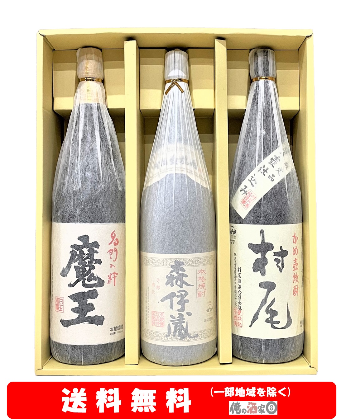 魔王 村尾 焼酎 1800ml 2本セット 楽天市場】魔王 1800ml＋ 村尾