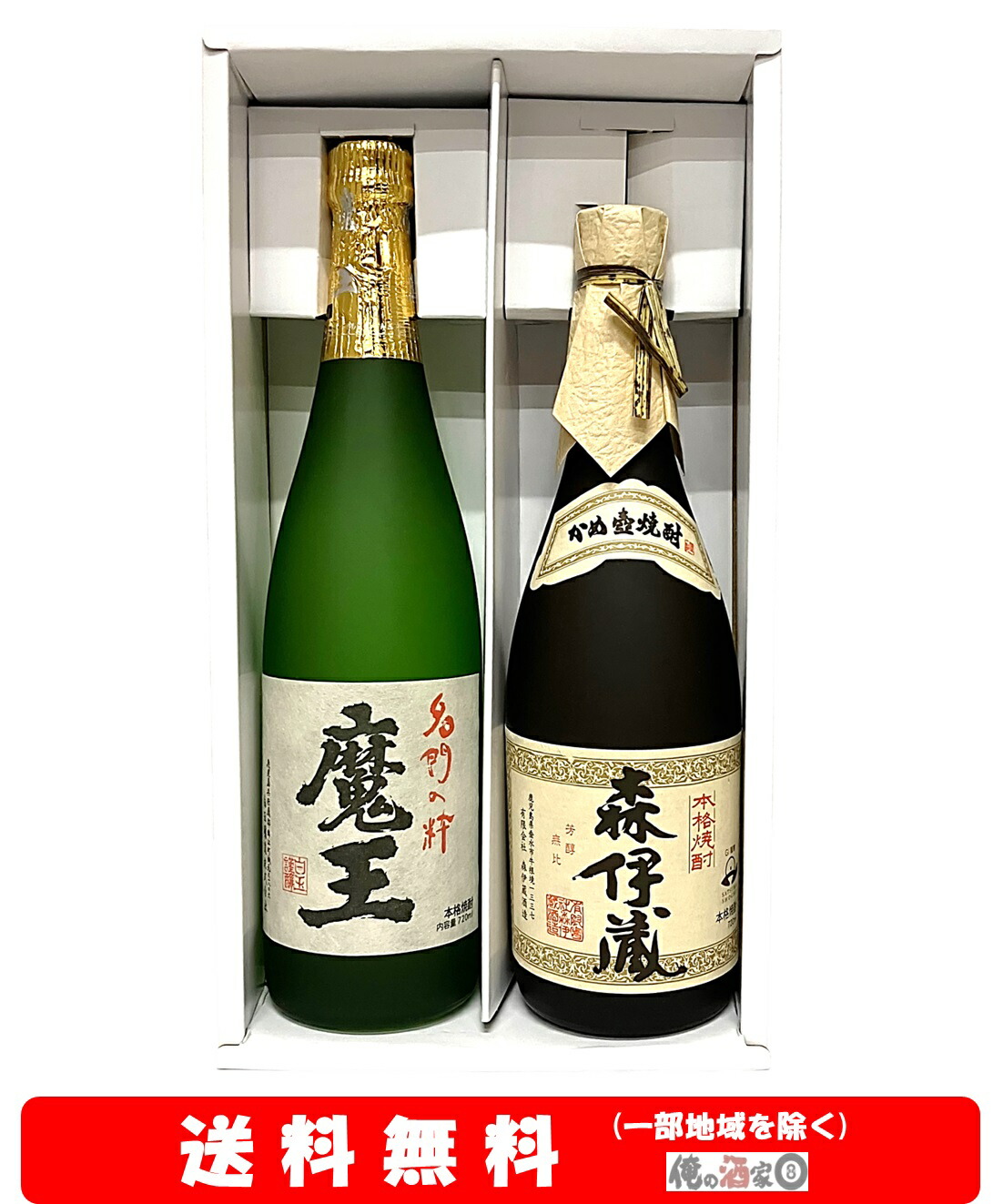 森伊蔵 焼酎 720ml ×2 森伊蔵 本格焼酎 箱入り 720ml 2本 森伊蔵 720ml