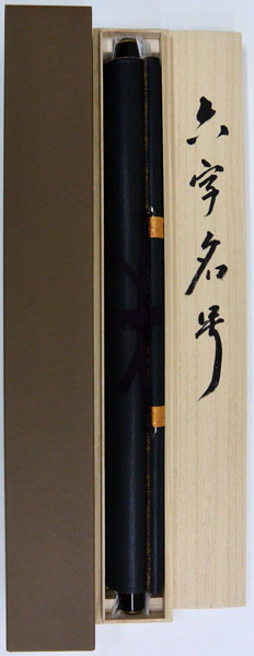 楽天市場】掛軸 南無阿弥陀仏 肉筆 小笠原秀峰書(仏事用掛け軸六字名号