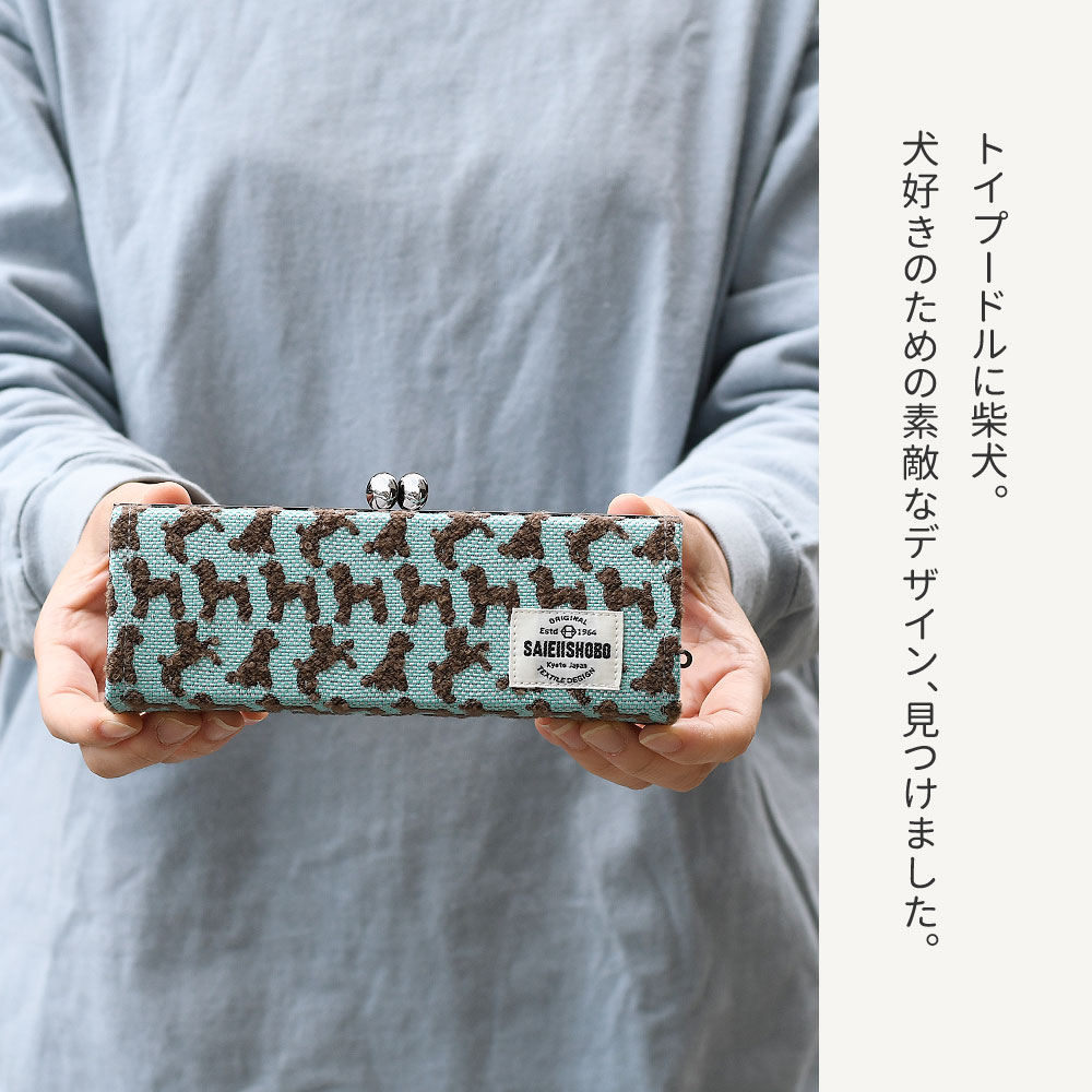 楽天市場】犬のがま口メガネケース ボックス型 眼鏡ケース クッション