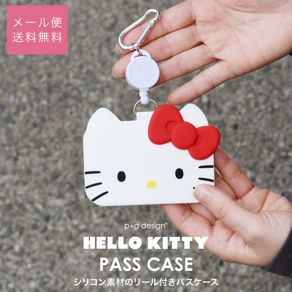 楽天市場】HELLO KITTY PASS CASE ハローキティ パスケース シリコン