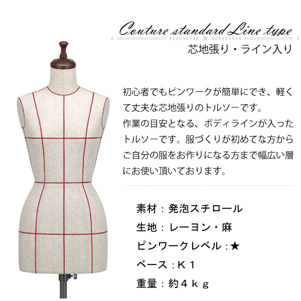 キイヤトルソー89トルソーと金属スタンドセット KIIYA キイヤ / トルソ